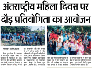 Read more about the article News Coverage in different News Papers:Prabhat Khabar, Dainik Bhaskar, Dainik Jagran, Hindustan, Garib Darshan, BNM News, Ayodhya Times etc.  